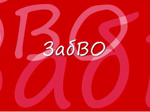 Видео: ЗабВО в.ч. 51583 Танха, Новотроицк 1984, 1985, 1986