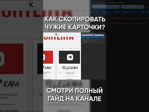 Видео: ПОЛНЫЙ ГАЙД НА КАНАЛЕ | Как СКОПИРОВАТЬ Сайт на ТИЛЬДЕ? #design #дизайн #тильда #tilda