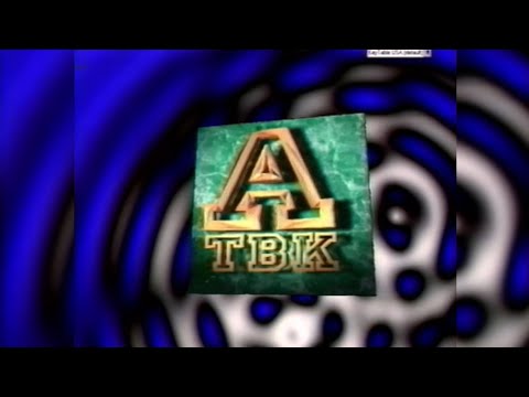 Видео: А\ТВК - Початок ефіру + Програма передач [30.09.1995]