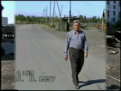 Видео: 1997 год  Магаданская обл  Пос  Сеймчан