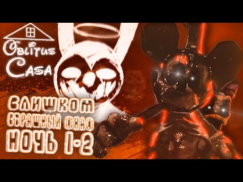 Видео: НЕ ТАКИЕ МУЛЬТИКИ Я ПОМНЮ ► OBLITUS CASA