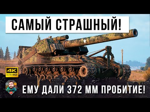 Видео: 372мм Пробитие и Месть Артавода! Это Самый Страшный Артакиборг в World of Tanks!