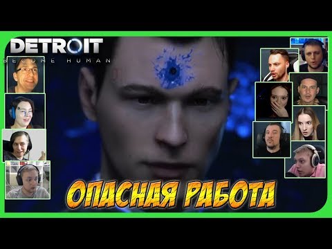 Видео: Реакции Летсплейщиков на Гибель Коннора в Комнате Допроса по игре Detroit: Become Human