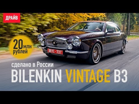 Видео: Bilenkin BCC Vintage B3 тест-драйв с Михаилом Петровским
