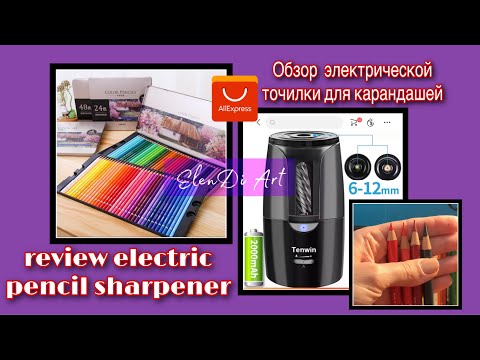 Видео: Review electric pencil sharpener. Обзор электрической точилки для карандашей. Examen taille crayon.