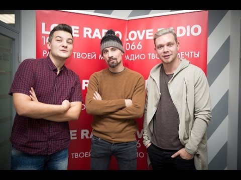 Видео: Дима Билан в гостях у Красавцев Love Radio