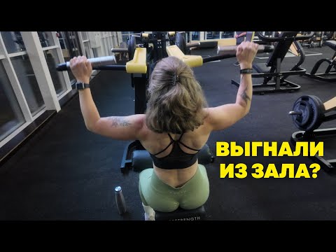 Видео: Выгнали из тренажерного зала. Тренировка верха