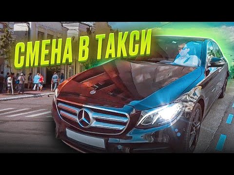 Видео: СМЕНА В БИЗНЕС ТАКСИ # 🚕 🚕 🚕