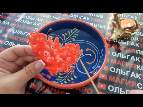 Видео: 🔥ОТЛИВКА НА ЛИЧНУЮ ЖИЗНЬ💖 КАКОГО МУЖЧИНУ ПОСЫЛАЮТ ВАМ НЕБЕСА💯❓