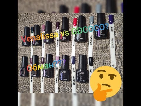 Видео: ALIEXPRESS!!!Обзор гель лаков GD COCO!Китайские гель-лаки!