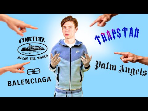 Видео: эти бренды СТЫДНО НОСИТЬ ч3. 🤡💩 как стильно одеваться?