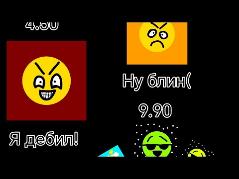 Видео: Твоя оценка: (10-бальная система) | Психованные лица колобка
