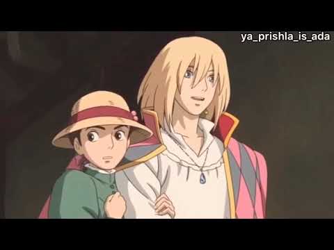 Видео: ANIKLIP ~Софи & Хаул~ (Ходячий замок)