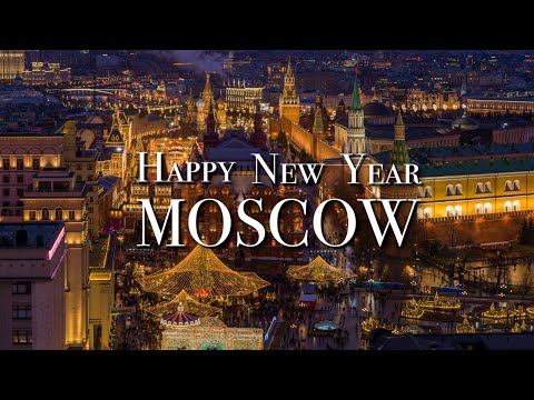 Видео: Новогодняя Москва с дрона: С Новым Годом Москва! / Happy New Year Moscow!