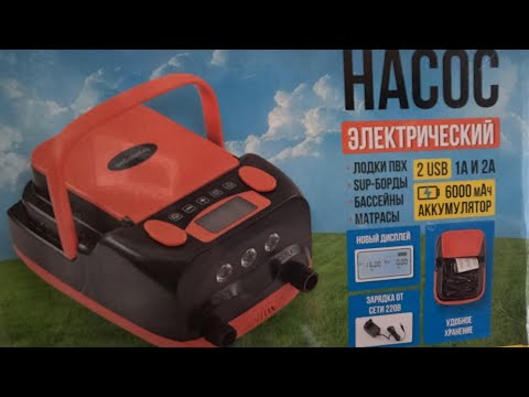 Видео: РАСПАКОВКА, ОБЗОР, ИСПЫТАНИЯ НАСОСА HT-790, ЛОДКА ПВХ КАЛИБРИ КМ-330! 17.09.2025 г.
