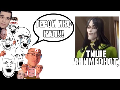 Видео: НИКТО НЕ ПОНЯЛ БЫТЬ ГЕРОЕМ ИКС | ГЛУБОЧАЙШАЯ АНАЛИТИКА