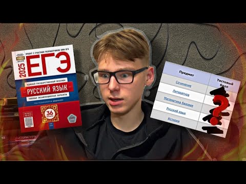 Видео: Я и ЕГЭ...