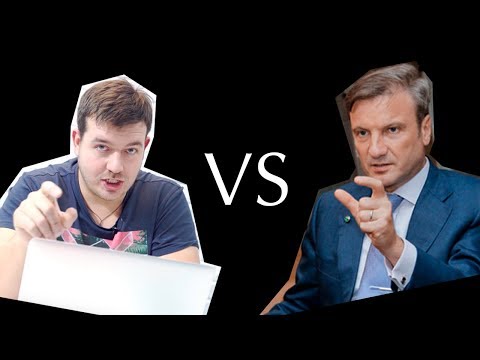 Видео: Греф. Программисты не нужны, мы с ними боремся. Что я думаю по этому поводу...
