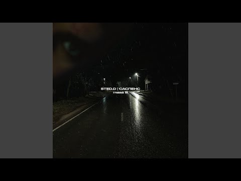 Видео: Мерзость (feat. Канги)