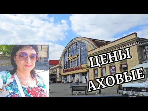 Видео: 💛ЦЕНЫ ПОРАЖАЮТ💥Где брать на всё деньги ⁉️5.09.2025 г.