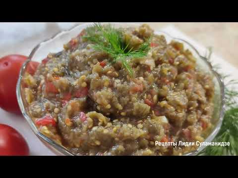 Видео: Икра из баклажанов - заготовка на зиму