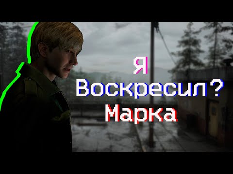 Видео: Самый бесполезный ролик по ремейку // Silent Hill 2 (2024)
