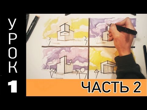 Видео: Как развить фантазию в рисунке? Часть 2