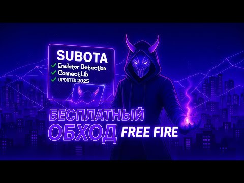 Видео: 🎮🔥 КАК ИГРАТЬ В РЕЙТИНГ FREE FIRE С ПК? 🔥🎮