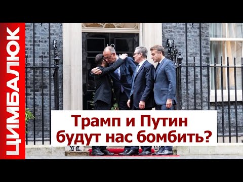 Видео: Решающая фаза переговоров о СУДЬБЕ ДОНБАССА. Москва видит военный союз с США!