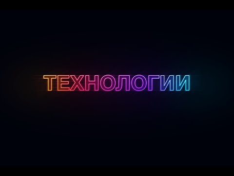 Видео: Технологии Древнего Рима
