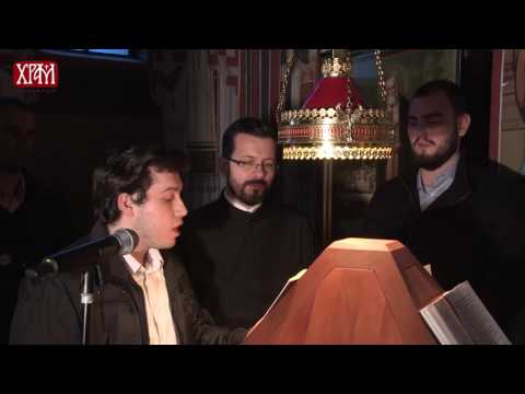 Видео: Канон Светог Андреја Критског