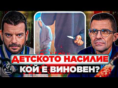 Видео: Лошите родители - изродите, които всички мразим! | Иван и Андрей НЕОФИШЪЛ — Сезон 3 Брой 12