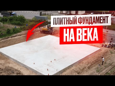 Видео: ТЕПЛАЯ плита БЕЗ ТРЕЩИН! Секрет надежного основания и утепления плитного фундамента