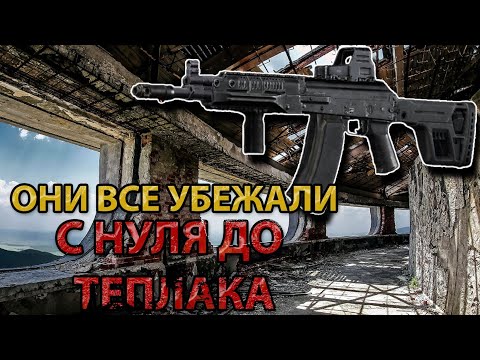 Видео: ВЫЛАЗКА НА ЗИМНИЙ НОРТРИДЖ С НУЛЯ ДО ТЕПЛАКА в Арена Брейкаут #arenabreakout