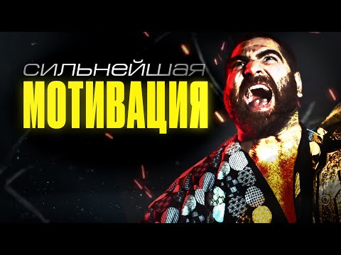 Видео: Откуда берётся мотивация. ВЫКЛЮЧИ ЛЕНЬ. Арсен Маркарян