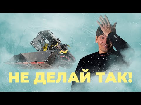 Видео: Правильное отношение к технике. И как делать не надо. Техническое обслуживание экскаватор погрузчика