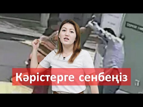 Видео: Қазақтар Кореяға келгенде сақ болу қажет кәрістер |  Кореяда жұмыс жасайтын қазақтар