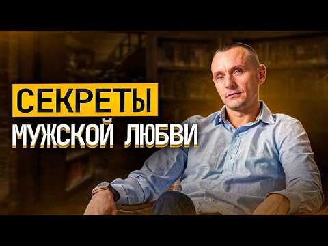 Видео: Как понять, что мужчина тебя любит? Психология мужчин и женщин в отношениях