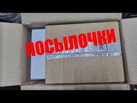 Видео: Посылки и ремонт телефона