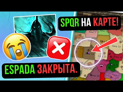 Видео: ESPADA ЗАКРЫЛАСЬ. ПЕРВЫЕ ПОБЕДЫ НА 1.4.6 Х! COMEBACK PW / Perfect World 2024