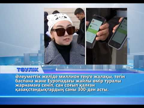 Видео: Тәулік (Рика ТВ) 24 қазан 2025 жыл