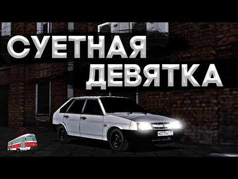 Видео: СУЕТНАЯ ДЕВЯТКА В ПРОВИНЦИИ! | MTA Province Demo