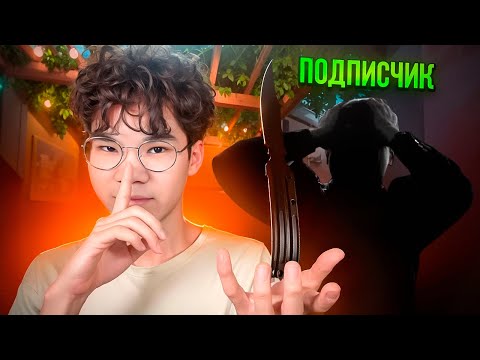 Видео: ЭТОТ ПОДПИСЧИК МЕЧТАЛ ОБ ЭТОМ НОЖЕ, И Я КУПИЛ ЕМУ ЕГО.. (ВАЛОРАНТ)