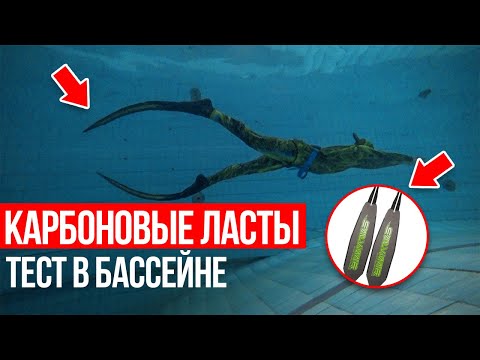 Видео: ТЕСТИРУЕМ ЛОПАСТИ для ласт SPEEDER в бассейне. СРАВНЕНИЕ ласт разной степени жесткости