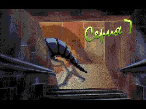 Видео: Zero Tolerance | Sega | Mednafen | RetroArch | ПК | Version rus | Подвал | #7