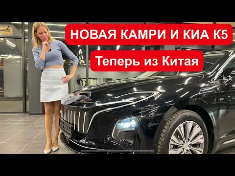 Видео: ОФИГЕННАЯ! КРУЧЕ И ДЕШЕВЛЕ КАМРИ! Hongqi QM5. Хунчи