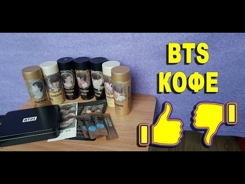 Видео: ОБЗОР BTS  кофе, BT21 перьевая ручка