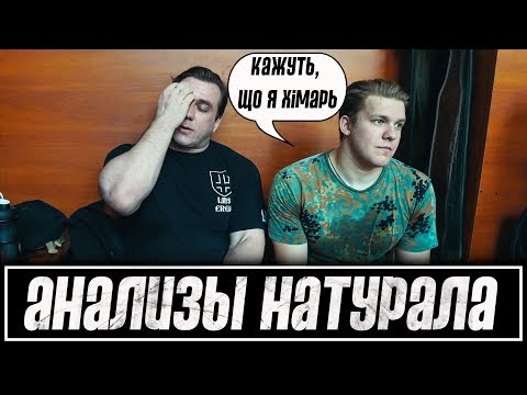 Видео: Анализы на тест и жим 200. ТАКОГО НИКТО НЕ ОЖИДАЛ!!!