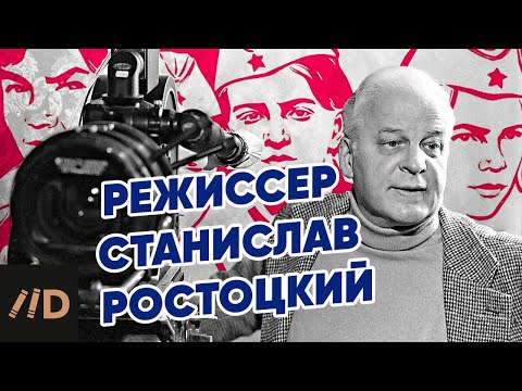 Видео: Режиссер Станислав Ростоцкий. Как научить счастью | Рассказывает Николай Лебедев