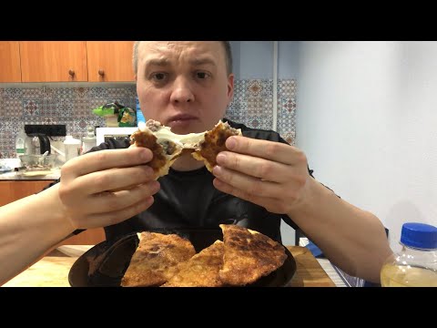 Видео: Чебуреки пожарь сам МУКБАНГ mukbang